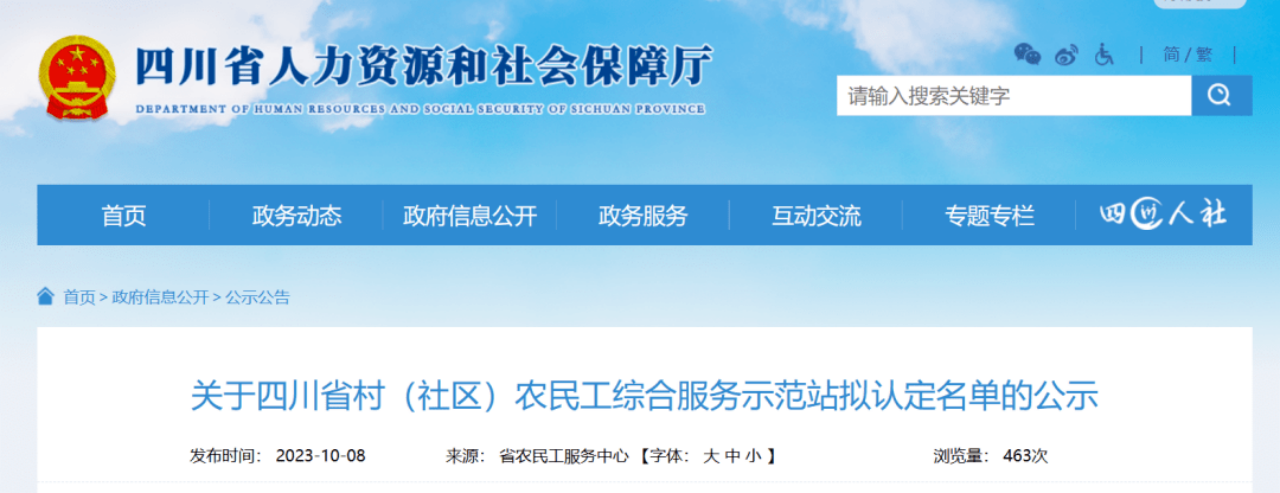 省必赢亚洲集团定点帮扶效果显著 打造标准化农民工综合效劳站 助力墟落振兴