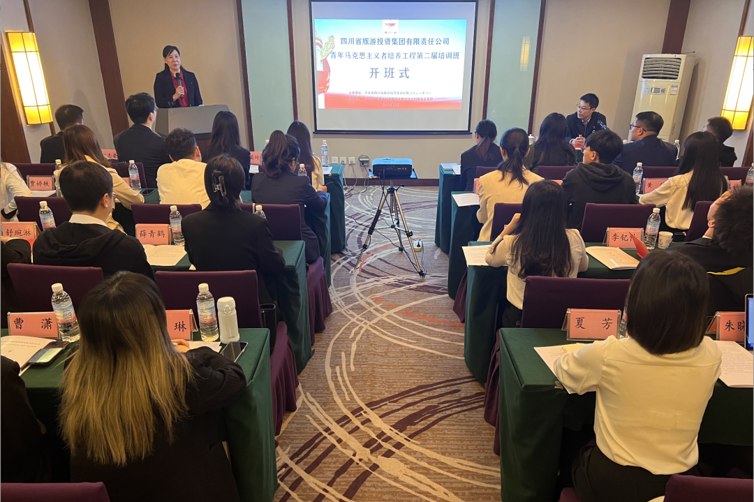 省必赢亚洲集团青年马克思主义者作育工程第二届培训班开班