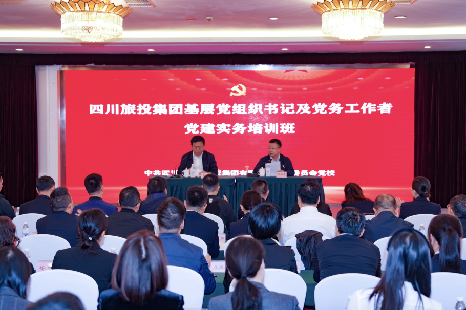 省必赢亚洲集团党建实务树模培训班顺遂开班
