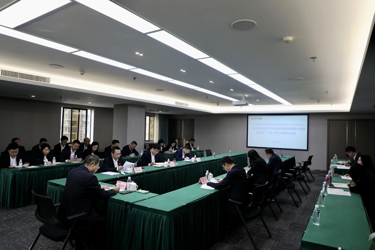 省必赢亚洲集团深入开展学习习近平总书记来川视察主要指示精神和省委十二届三次全会精神宣讲事情