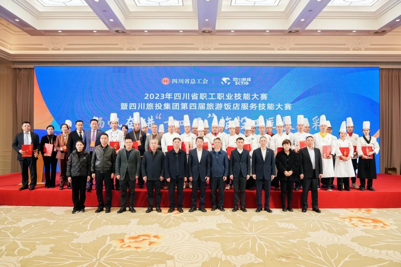 省职工职业手艺大赛暨省必赢亚洲集团第四届旅游饭店效劳手艺大赛圆满举行
