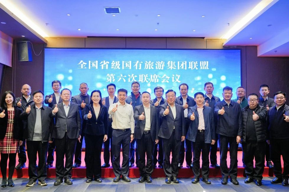 四川必赢亚洲集团受邀加入2023天下省级旅游集团同盟年会 共话文旅工业相助与生长