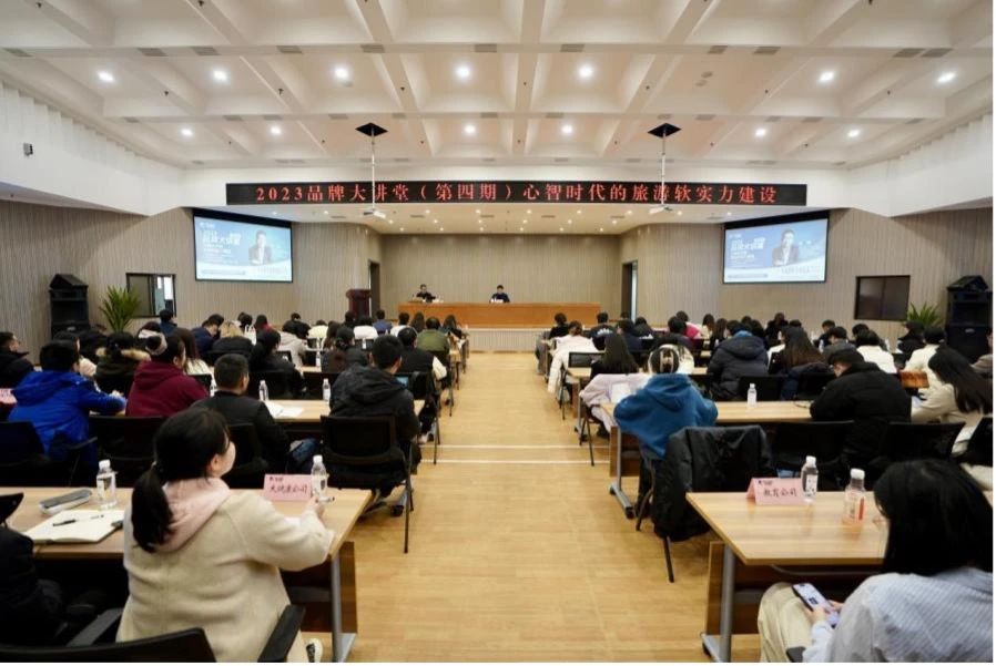 省必赢亚洲集团组织开展2023年第四期品牌大课堂