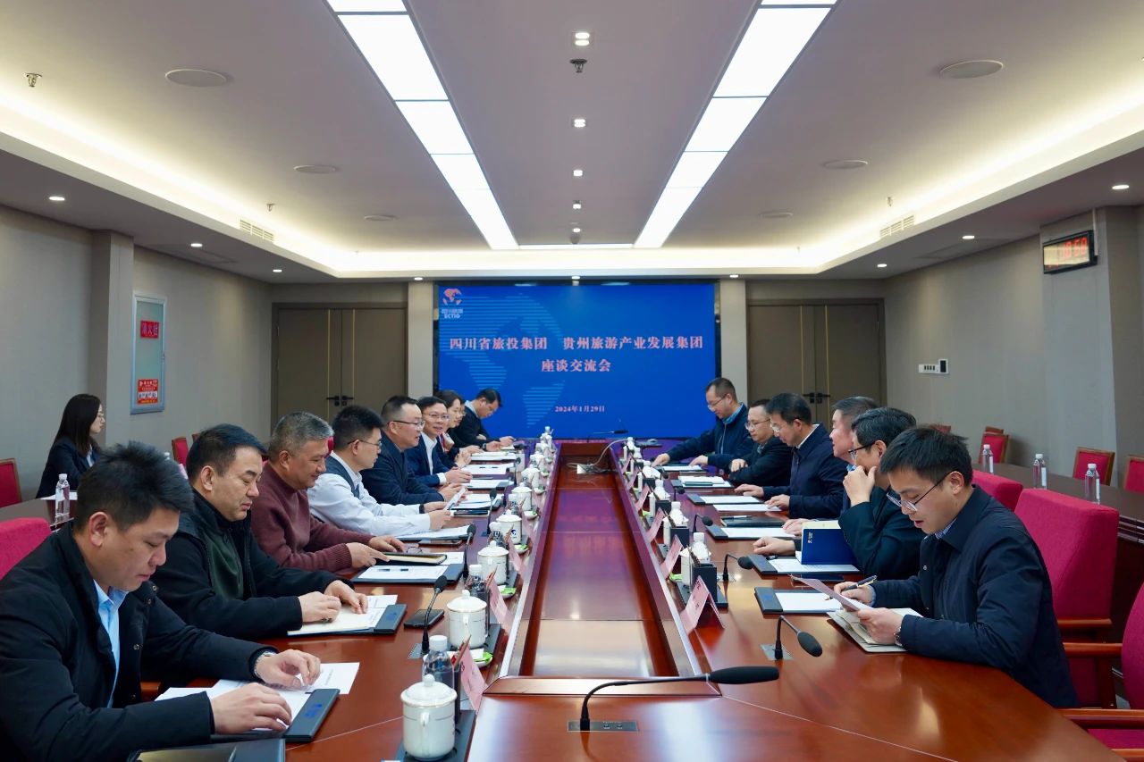 四川必赢亚洲集团与贵旅集团开展座谈交流