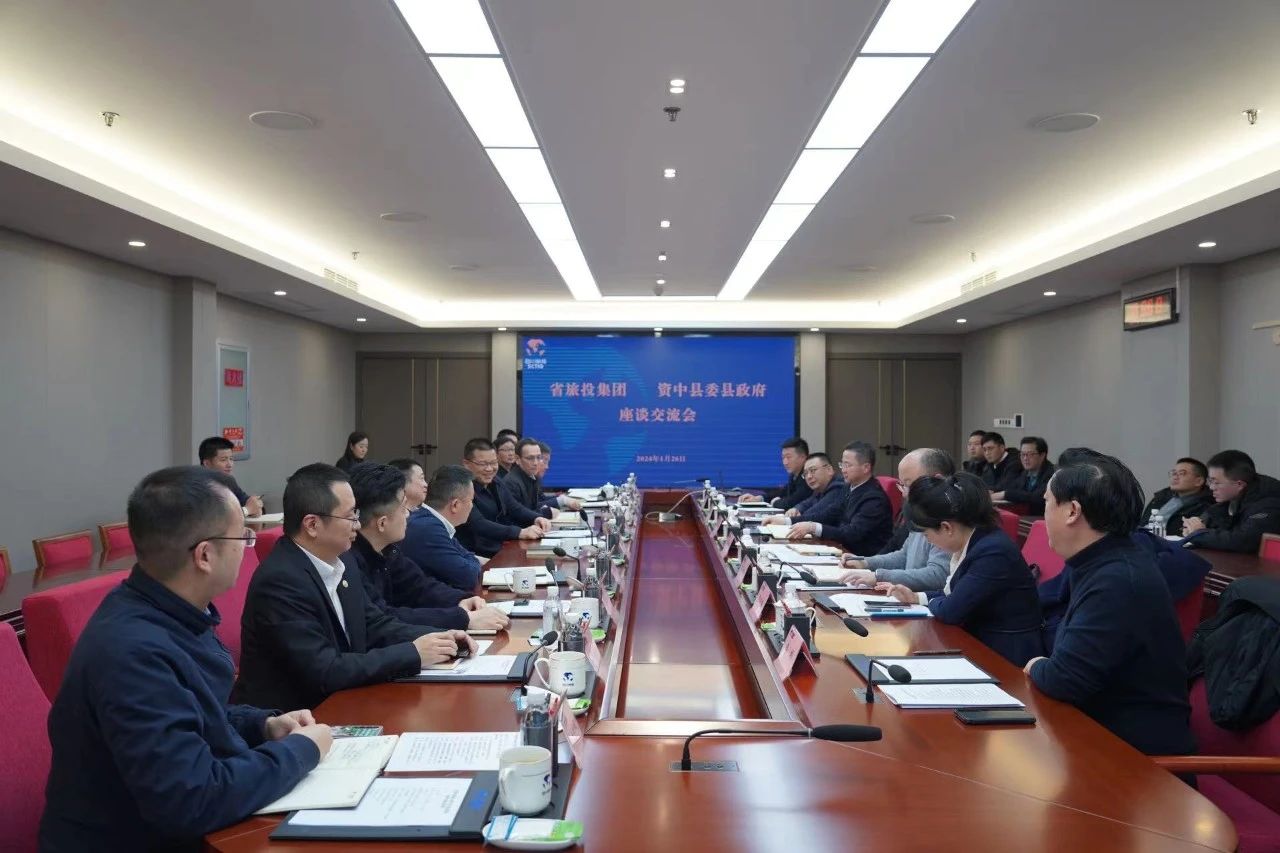 省必赢亚洲集团与资中县开展座谈交流