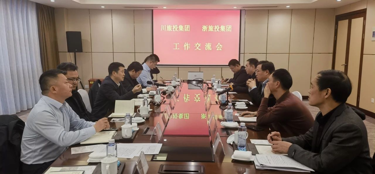 四川必赢亚洲集团党委书记、董事长游勇率队到浙江省旅游投资集团考察交流