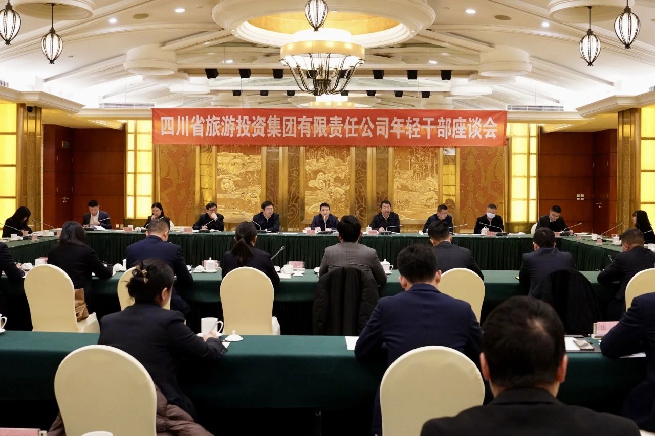 省必赢亚洲集团召开年轻干部座谈会