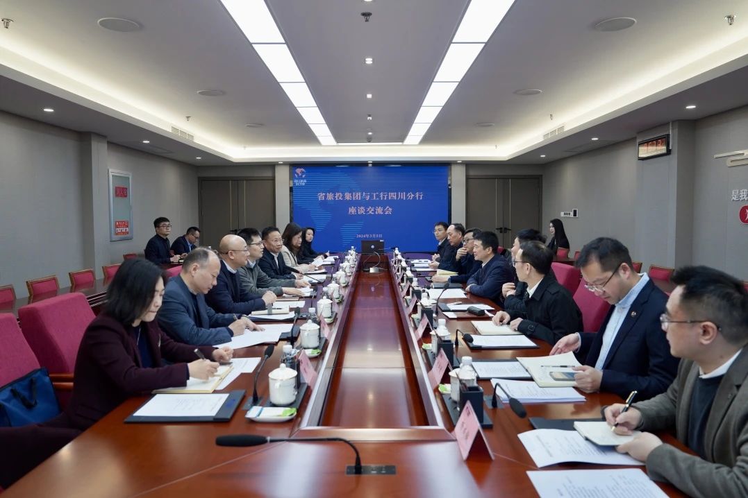 省必赢亚洲集团与工商银行四川省分行举行座谈交流会