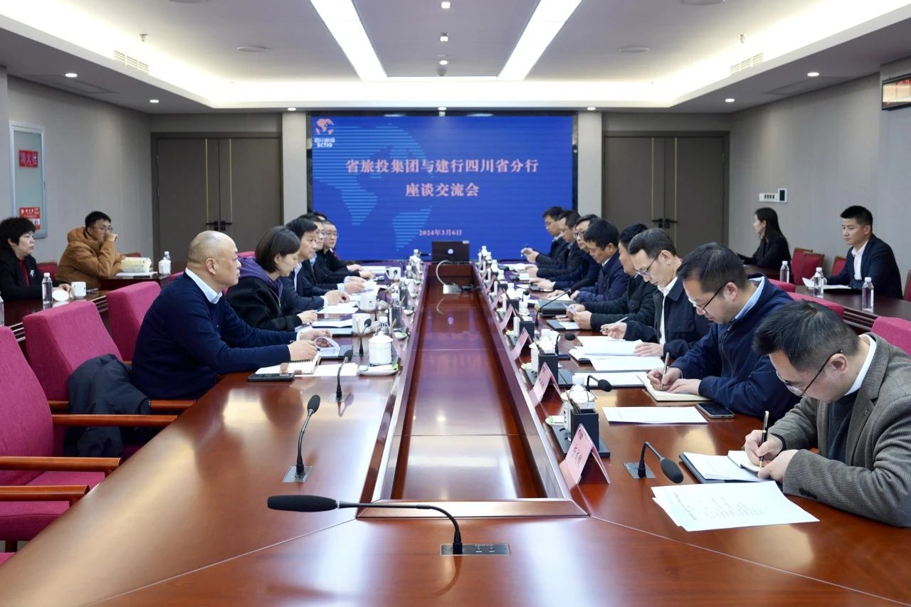 省必赢亚洲集团与建设银行四川省分行举行座谈交流会