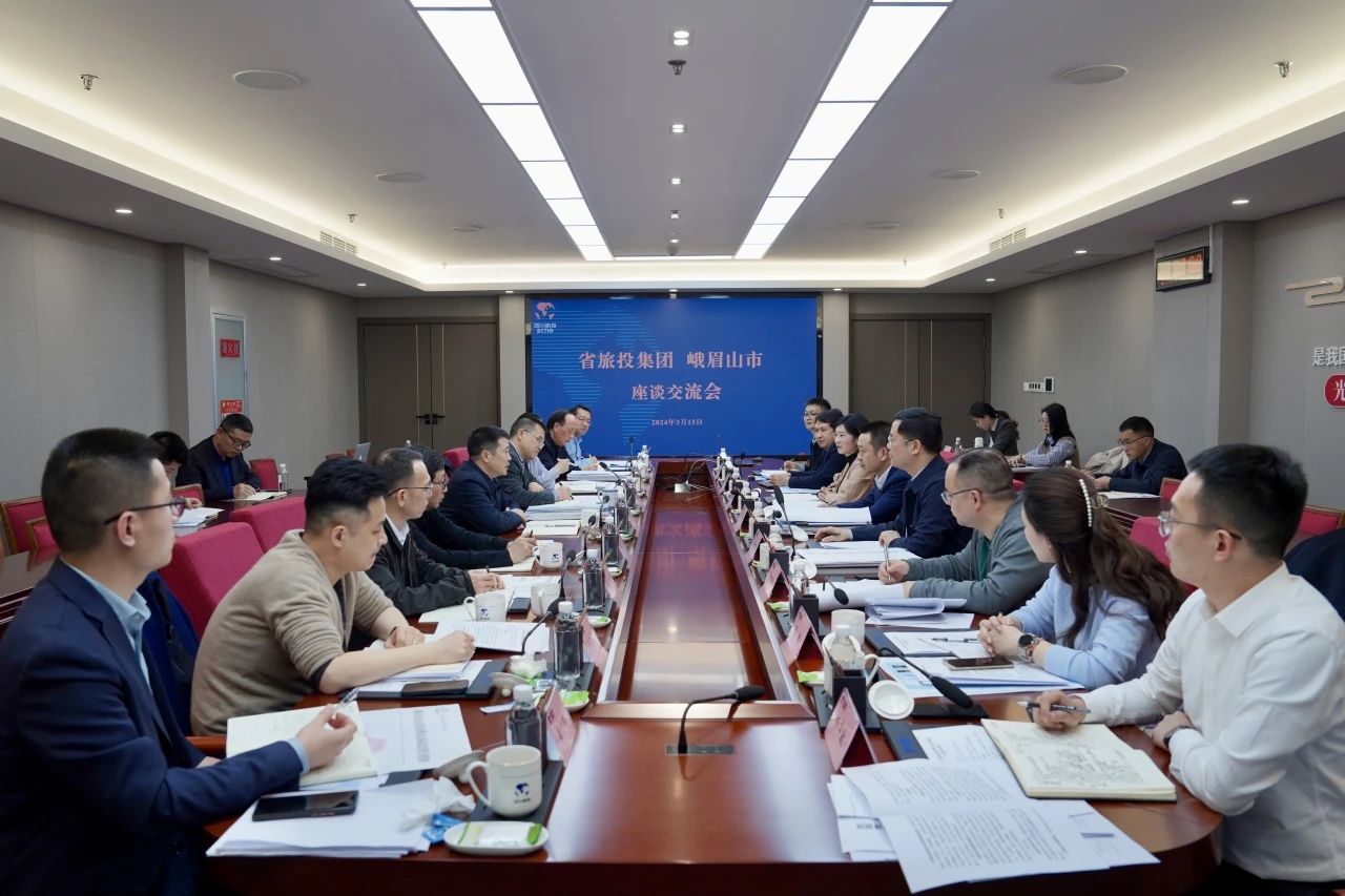 省必赢亚洲集团与峨眉山市委市政府举行座谈交流会