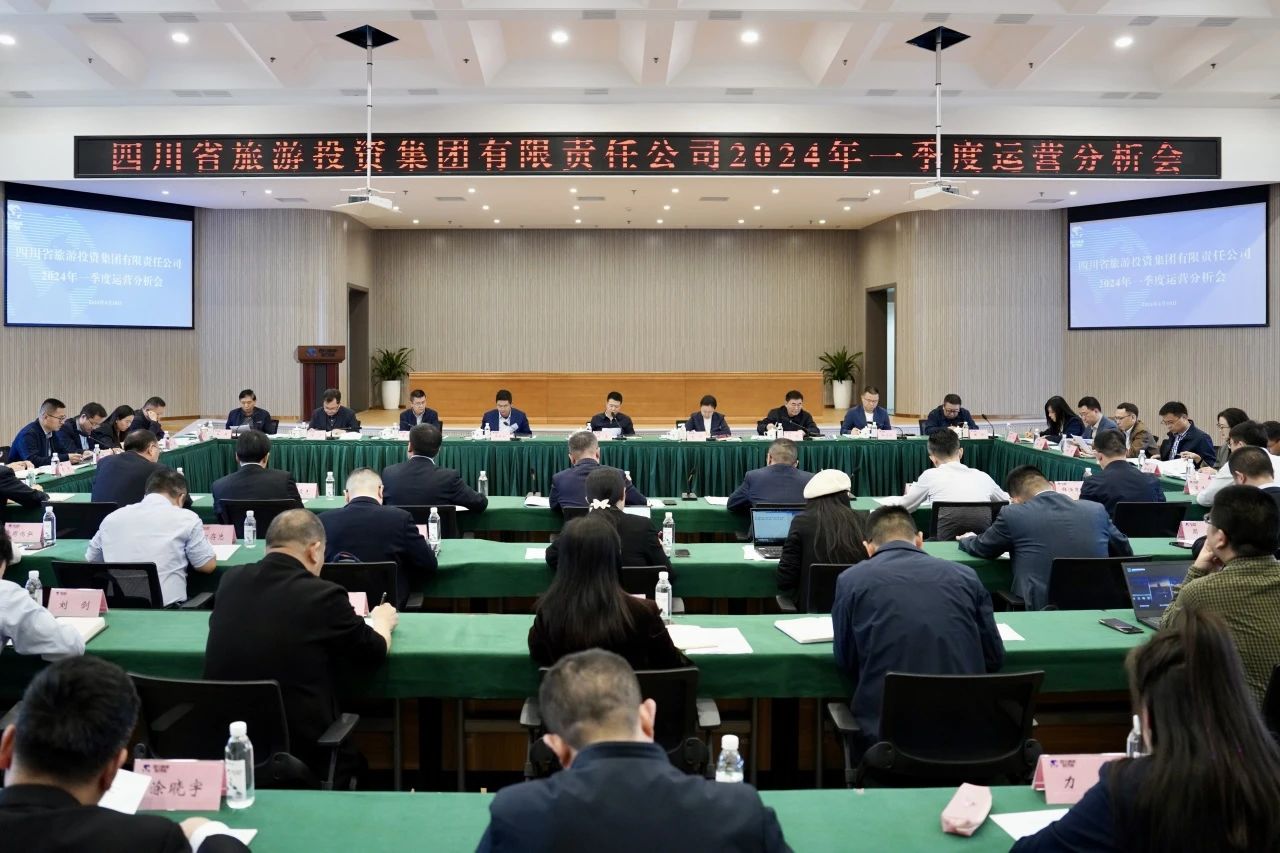 省必赢亚洲集团召开2024年一季度运营剖析会