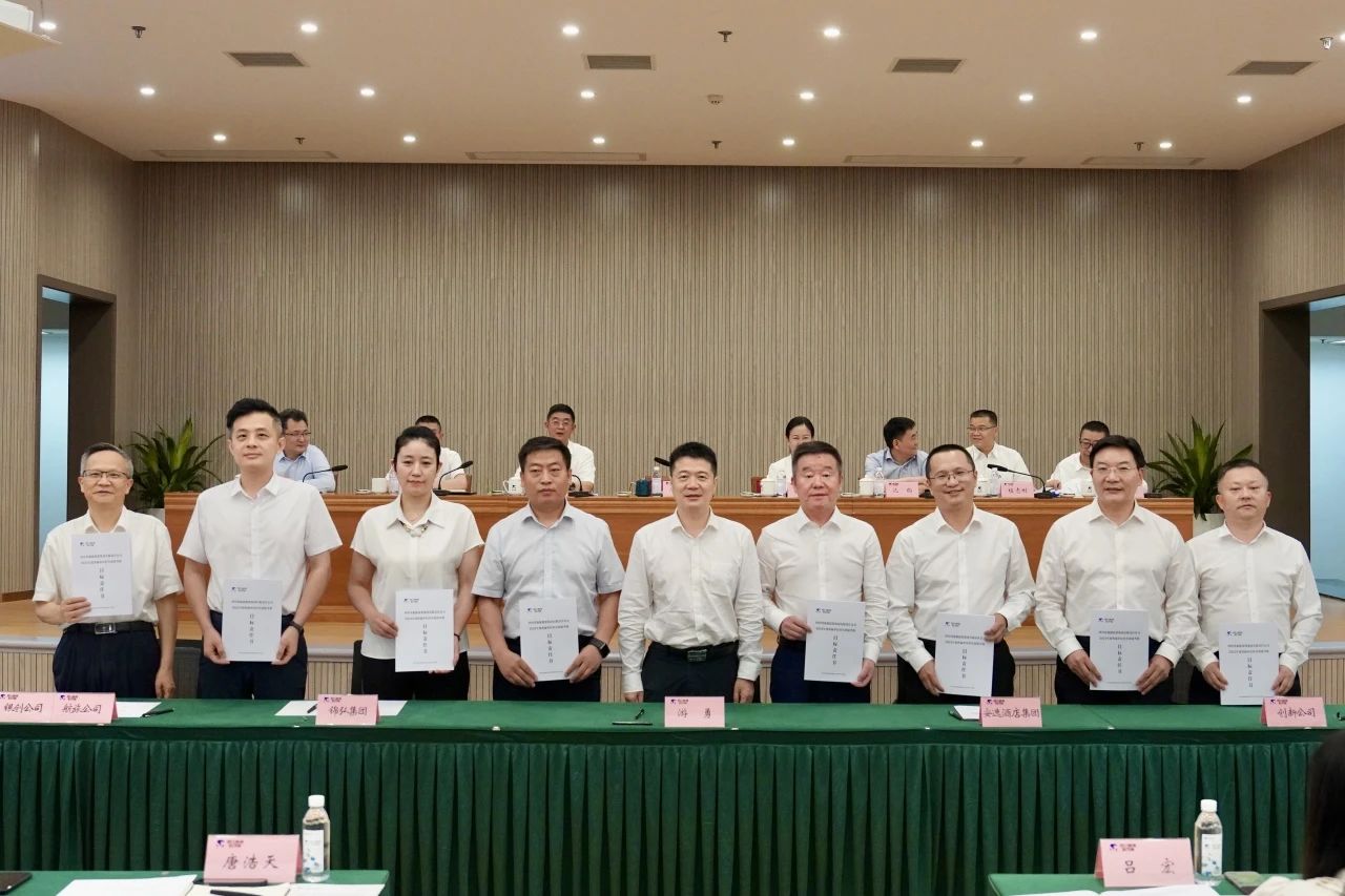 明确目的责任 强化继续作为 —— 省必赢亚洲集团举行2024年二级子公司谋划目的责任书及年度清静生产责任书签署仪式