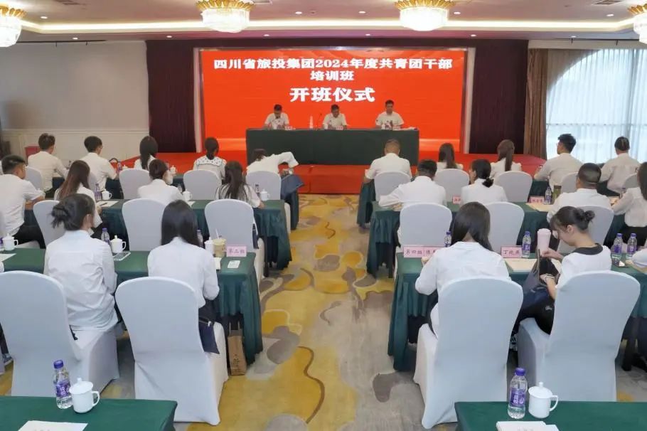 省必赢亚洲集团2024年度共青团干部培训班开班