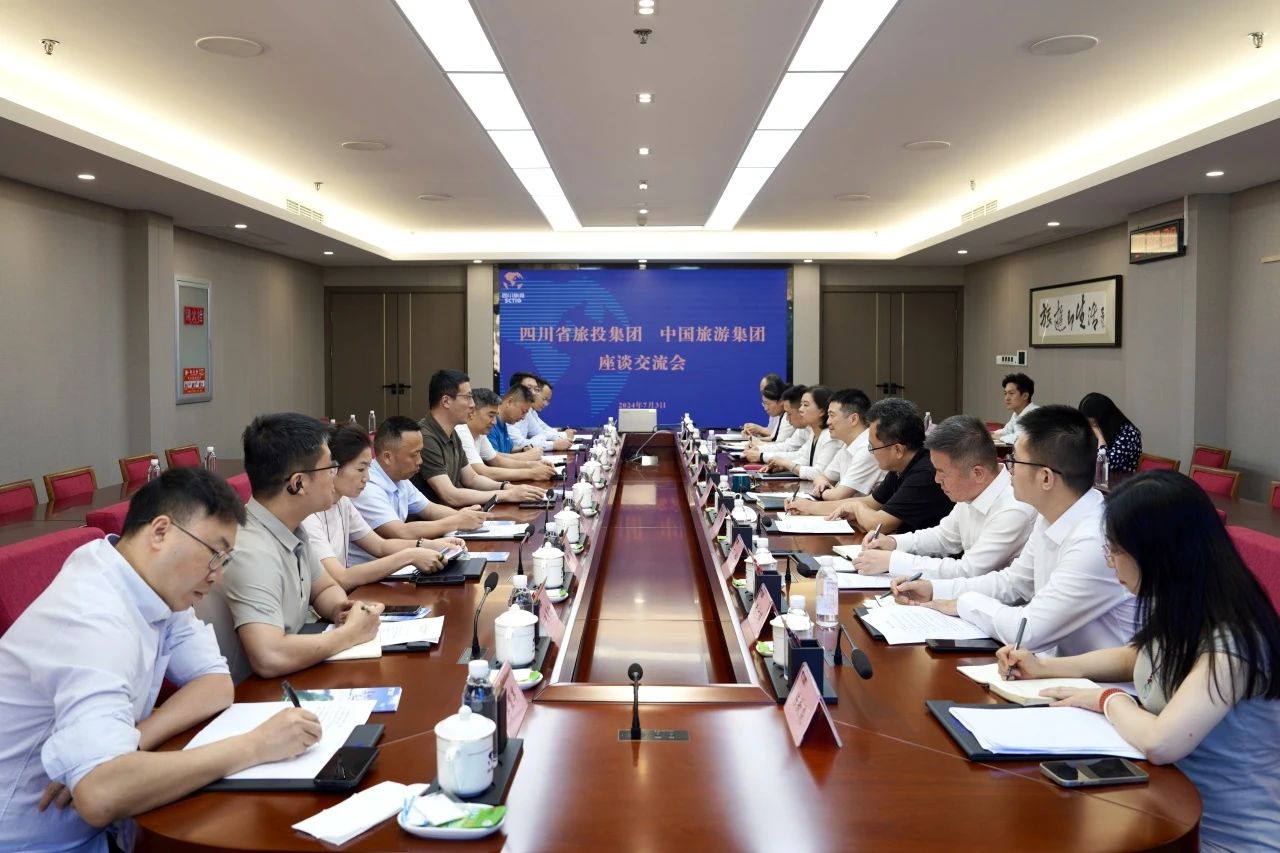 省必赢亚洲集团与中国旅游集团举行座谈交流会