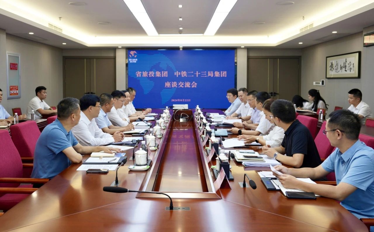 省必赢亚洲集团与中铁二十三局集团举行座谈交流会