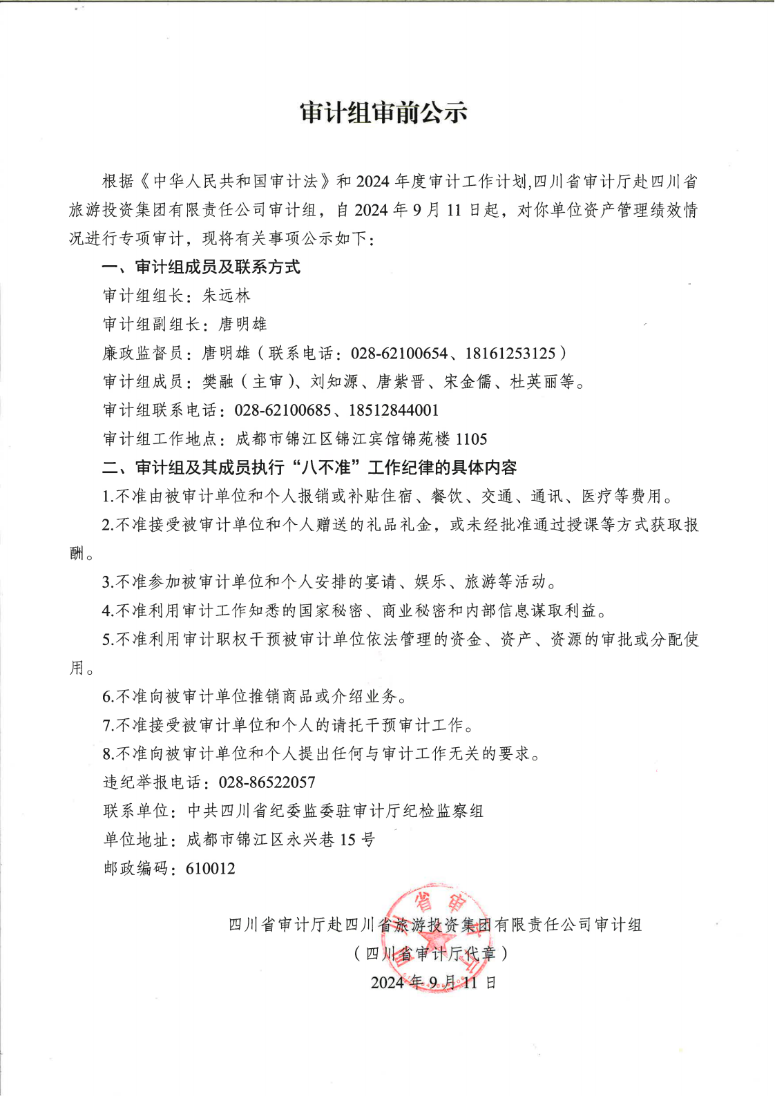 必赢亚洲·bwin(中国区)官方网站