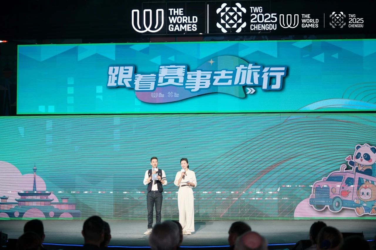 成都世运会“随着赛事去旅行”系列活动欢喜启幕！四川必赢亚洲“体旅融合”引领新民俗