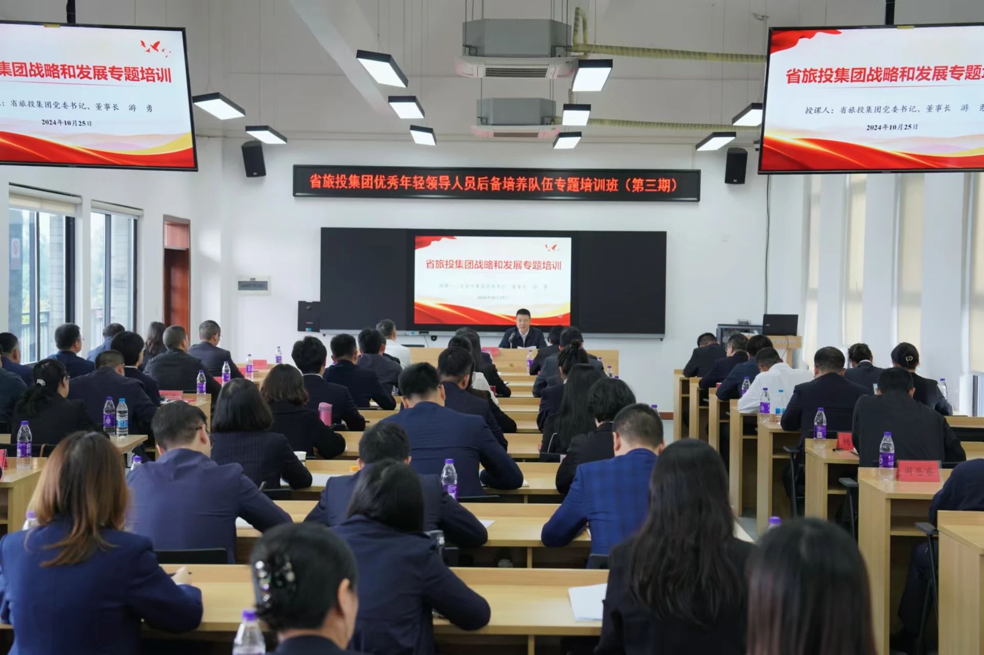 省必赢亚洲集团优异年轻向导职员后备作育步队专题培训班圆满举行