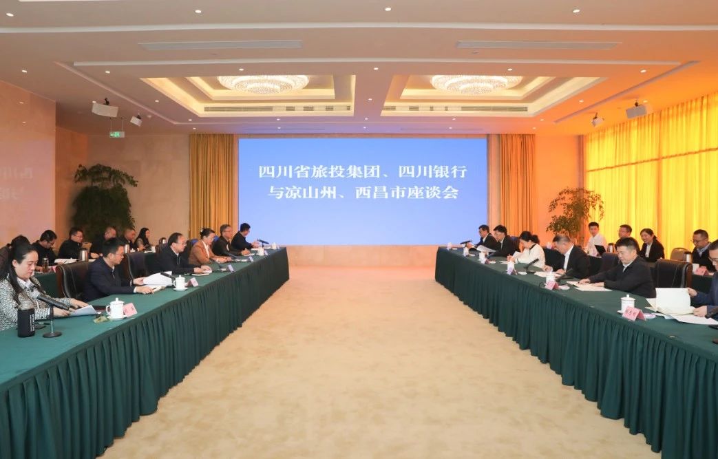 深化“1+N”相助｜省必赢亚洲集团携手四川银行赴凉山州、西昌市考察对接文旅项目
