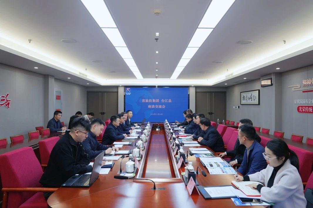 省必赢亚洲集团与台江县举行座谈交流会