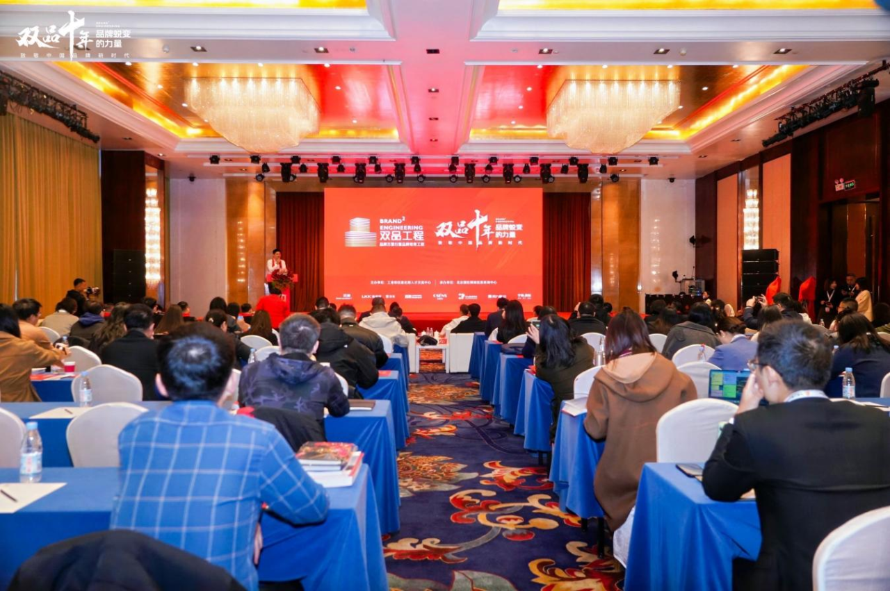 品牌强企 向新而行：四川必赢亚洲荣获工信部“双品十年”优异经典案例奖