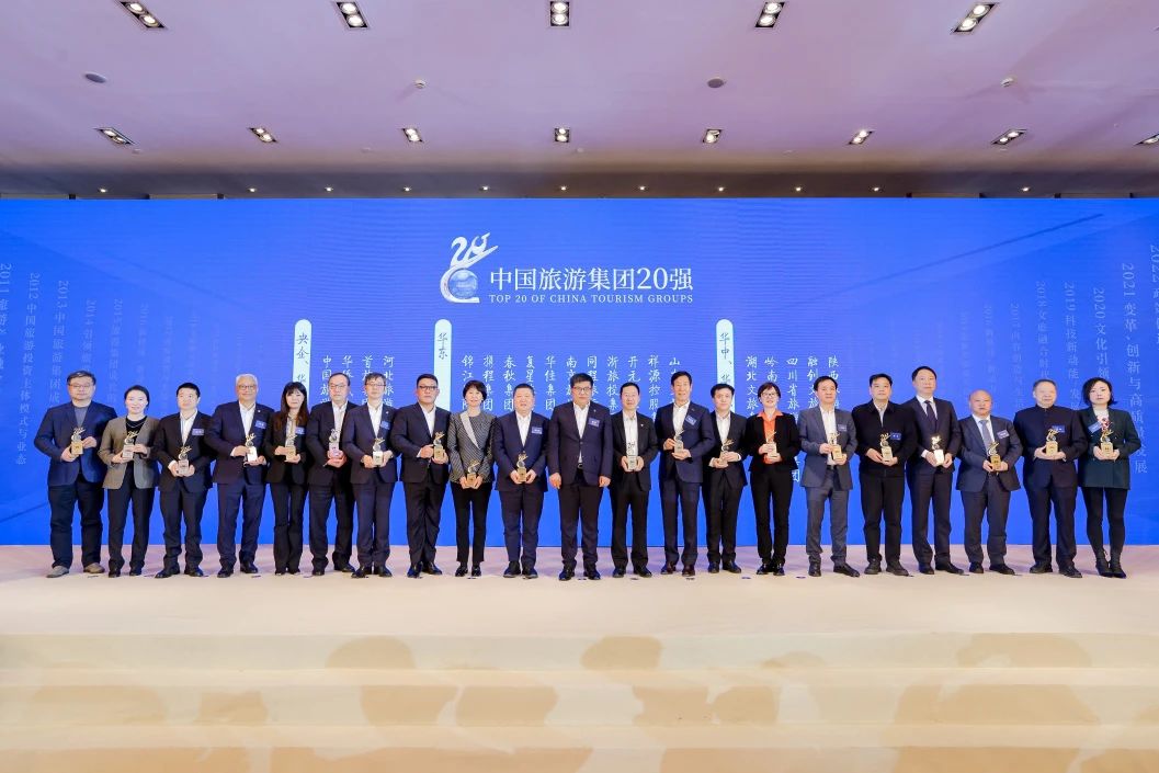 喜报！四川省必赢亚洲集团一连四年折桂“中国旅游集团20强”