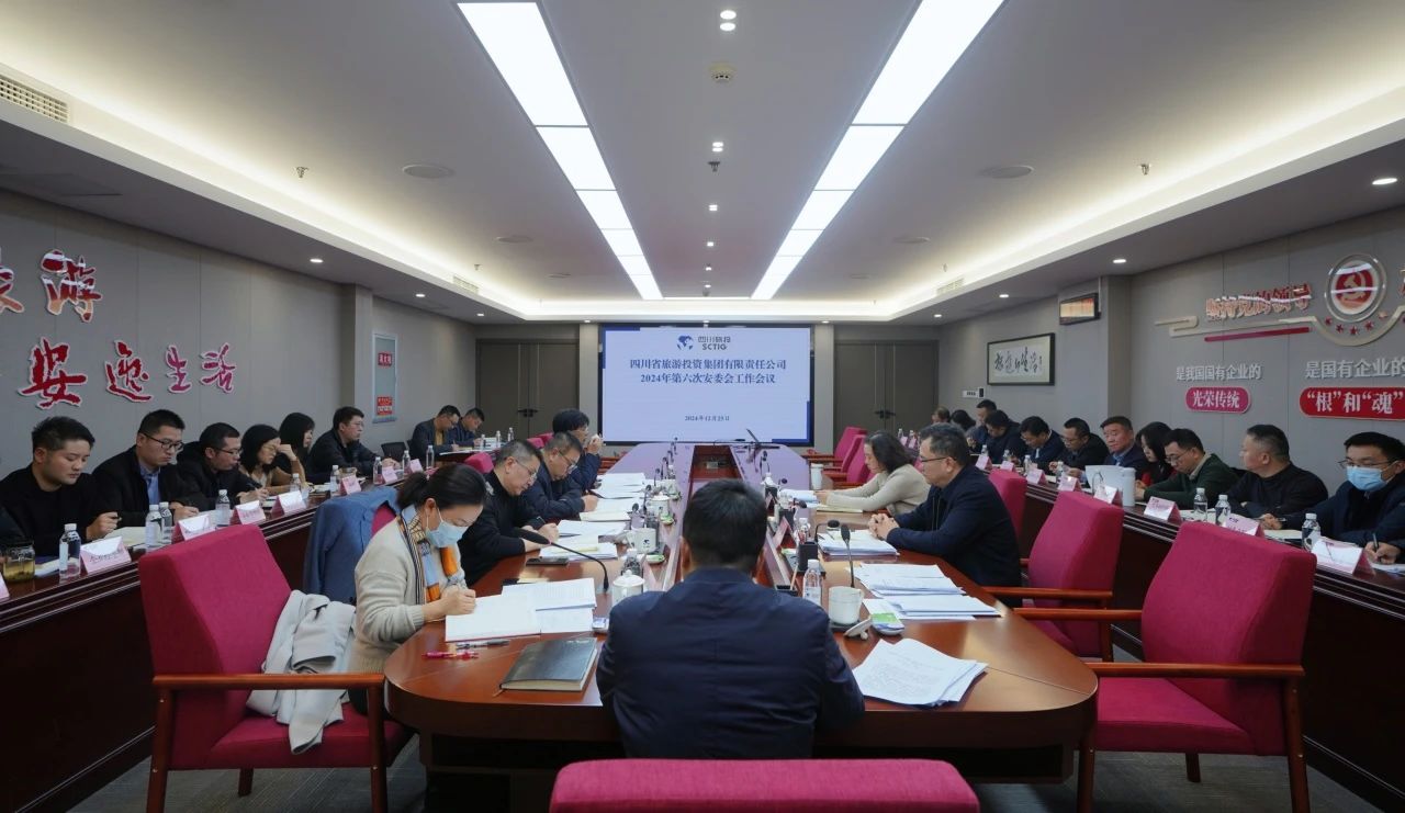 省必赢亚洲集团召开2024年安委会第六次聚会
