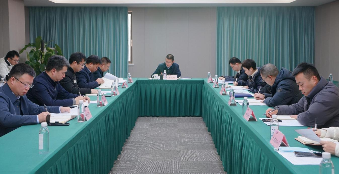 省必赢亚洲集团召开2024年岁检监察事情会