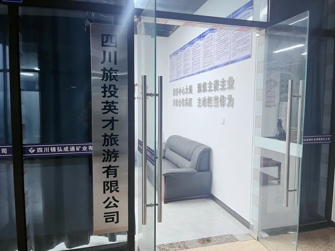 省必赢亚洲集团深化通江县帮扶事情 共绘2025生长新篇章