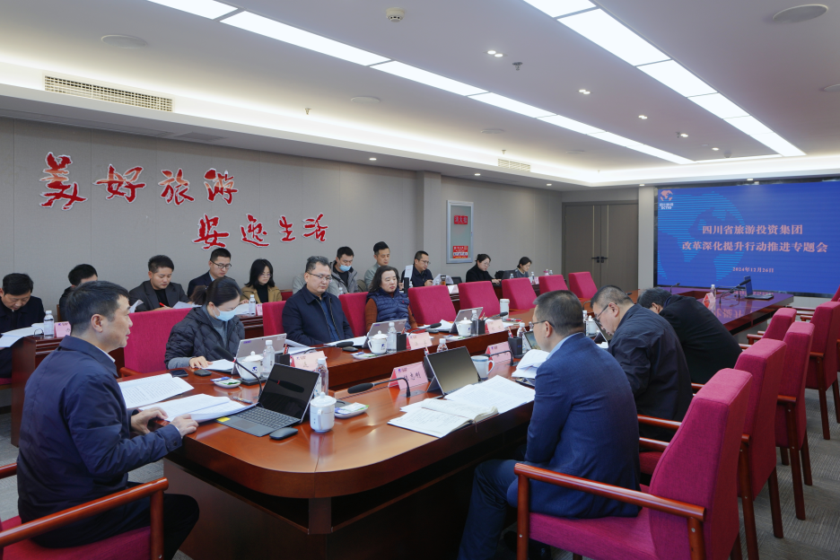 省必赢亚洲集团召开刷新深化提升行动推进专题聚会