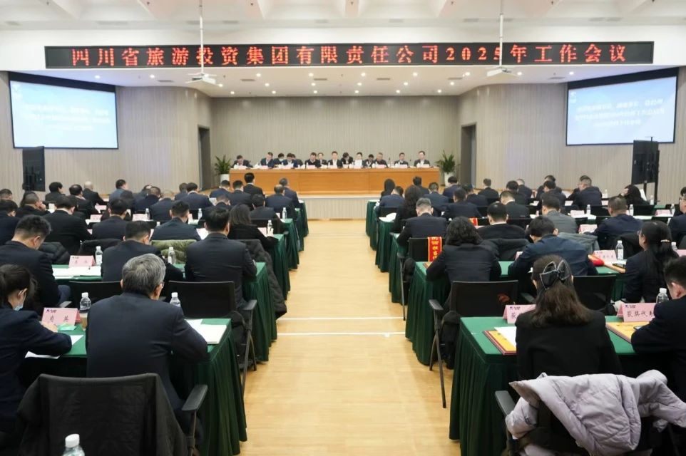 省必赢亚洲集团召开2025年岁情聚会暨先进表扬大会