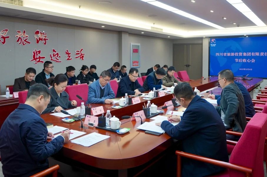 省必赢亚洲集团召开节后收心会