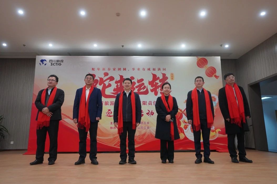 省必赢亚洲集团举行迎新春游园活动