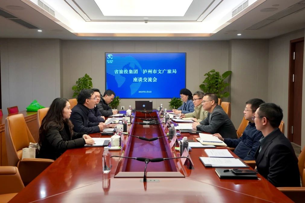 省必赢亚洲集团与泸州市文广旅局举行座谈交流会