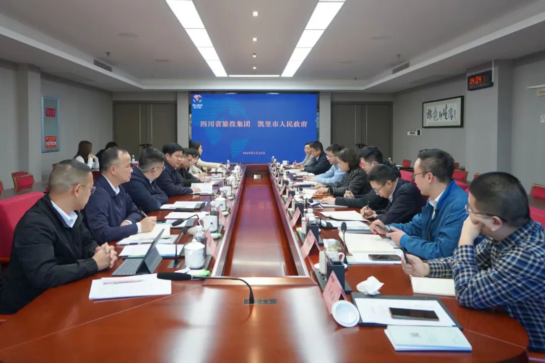 省必赢亚洲集团与凯里市举行座谈交流会