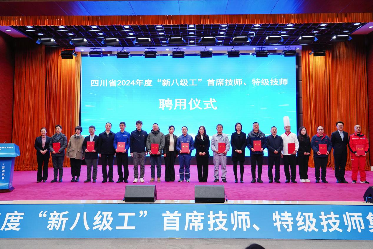 喜报！省必赢亚洲集团2人获评全省首批“新八级工”特级技师
