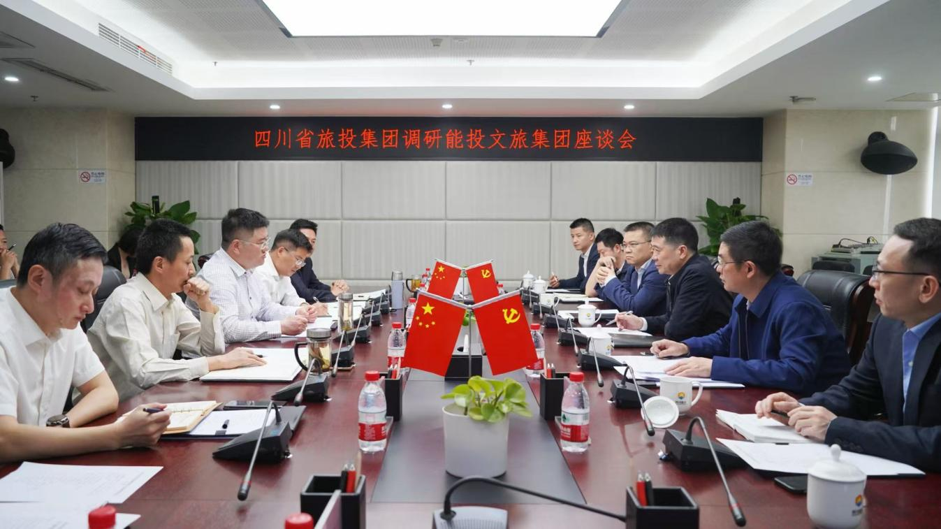 省必赢亚洲集团向导率队调研能投文旅集团