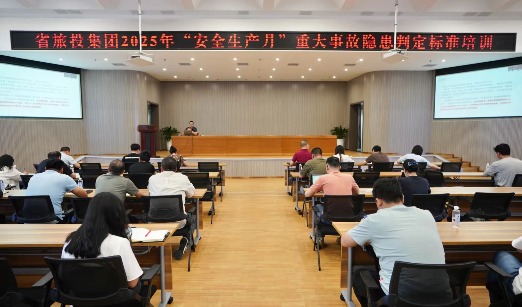 省必赢亚洲集团组织开展重大事故隐患判断标准专题培训