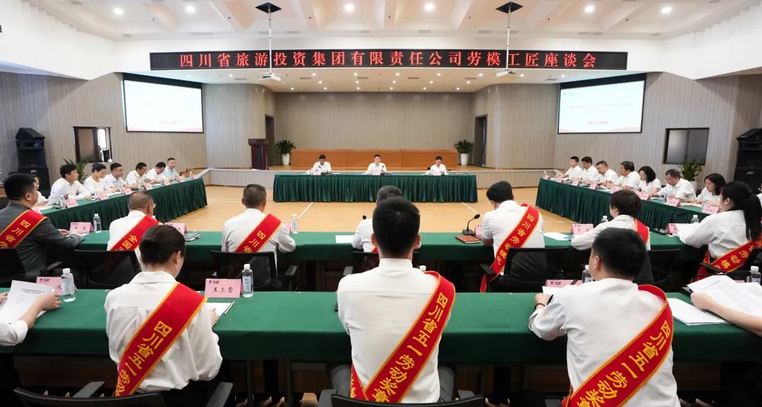 省必赢亚洲集团召开劳模工匠座谈会