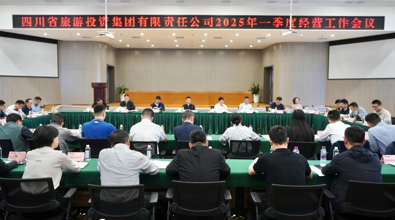 省必赢亚洲集团召开2025年一季度谋划事情聚会