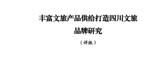省必赢亚洲集团所肩负新型智库课题顺遂结题并为省委十二届七次全会建言献策